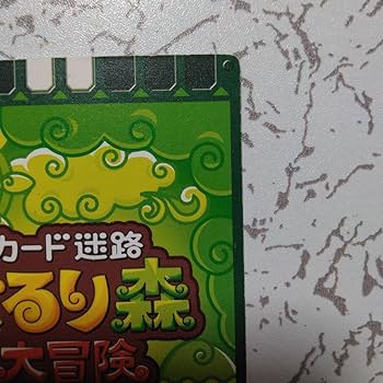 Amazon.co.jp: カード迷路 ぐるり森大冒険 マザー牧場限定カード